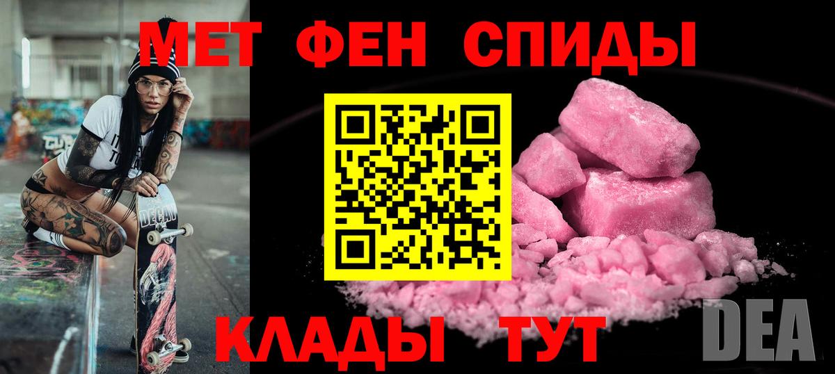АМФЕТАМИН Premium Шадринск