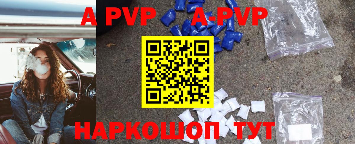 APVP крисы CK  А ПВП мука  Шадринск  Вход с VPN 