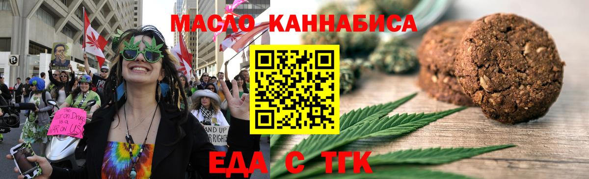 Canna-Cookies марихуана Шадринск