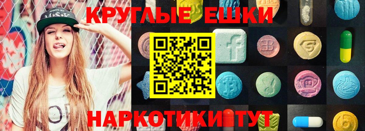 Ecstasy  Вход с VPN  Экстази XTC  Шадринск  Ecstasy VHQ 