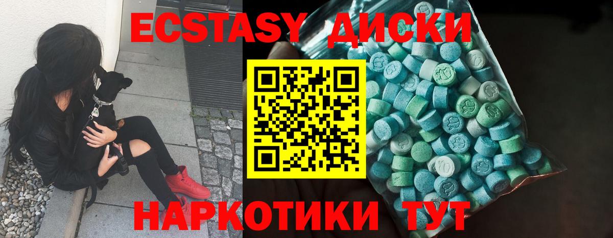 Ecstasy 99% Шадринск
