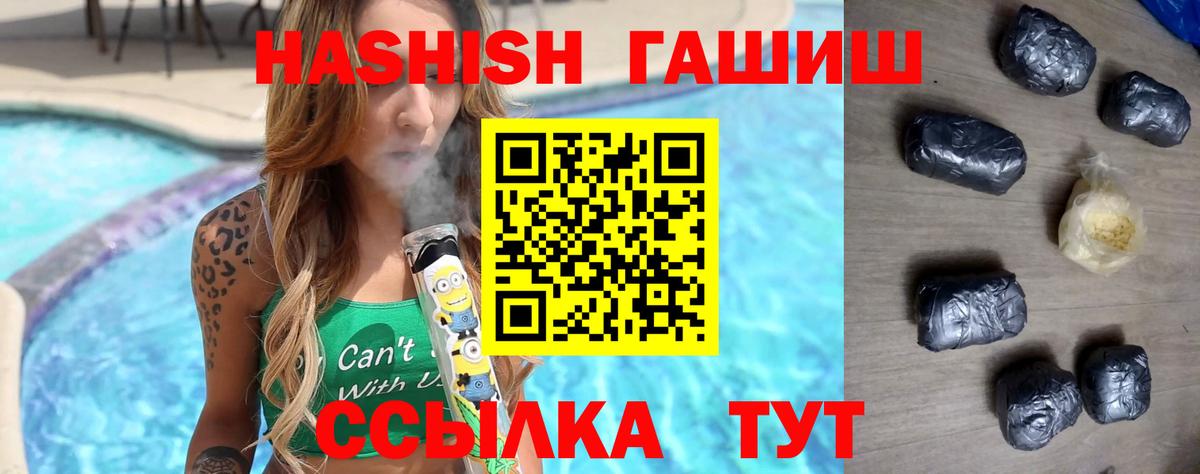 ГАШ AMNESIA HAZE  ГАШИШ 40% ТГК  ГАШИШ  Шадринск  Вход с VPN 
