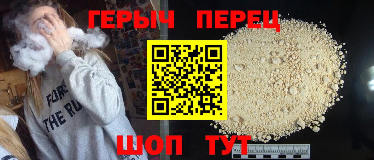 Героин афганец  Героин  Шадринск  Вход с VPN 