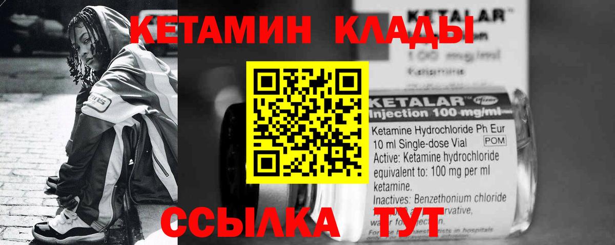 КЕТАМИН ketamine Шадринск