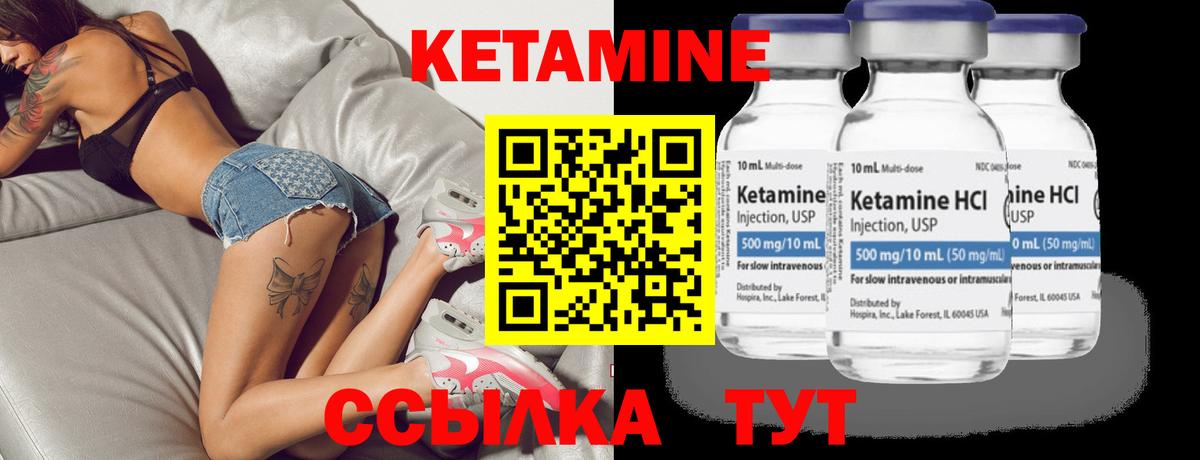 КЕТАМИН ketamine  Вход с VPN  КЕТАМИН VHQ  Шадринск 