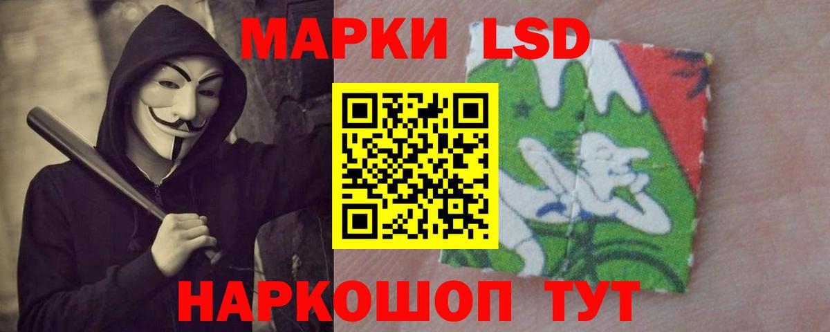 LSD-25 экстази кислота  Вход с VPN  ЛСД экстази кислота  Шадринск 