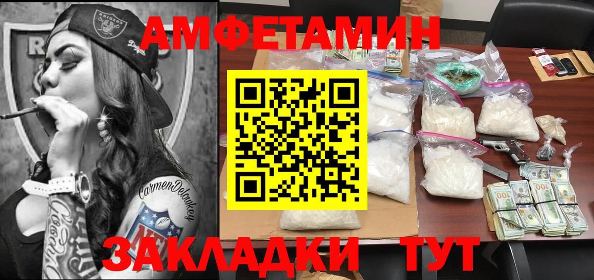Метамфетамин витя  Вход с VPN  Метамфетамин витя  Шадринск 