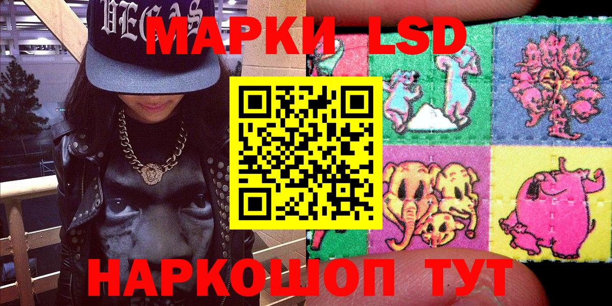 Шадринск  Марки 25I-NBOMe  Вход с VPN  Марки NBOMe 1,8мг 