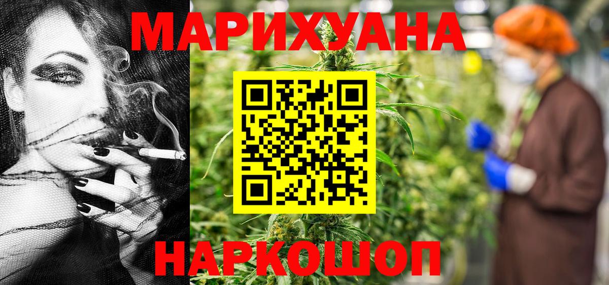 Шишки марихуана White Widow Шадринск